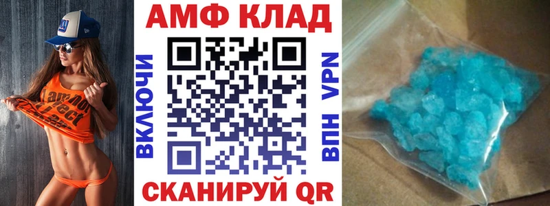 АМФЕТАМИН 98%  купить   Черняховск 