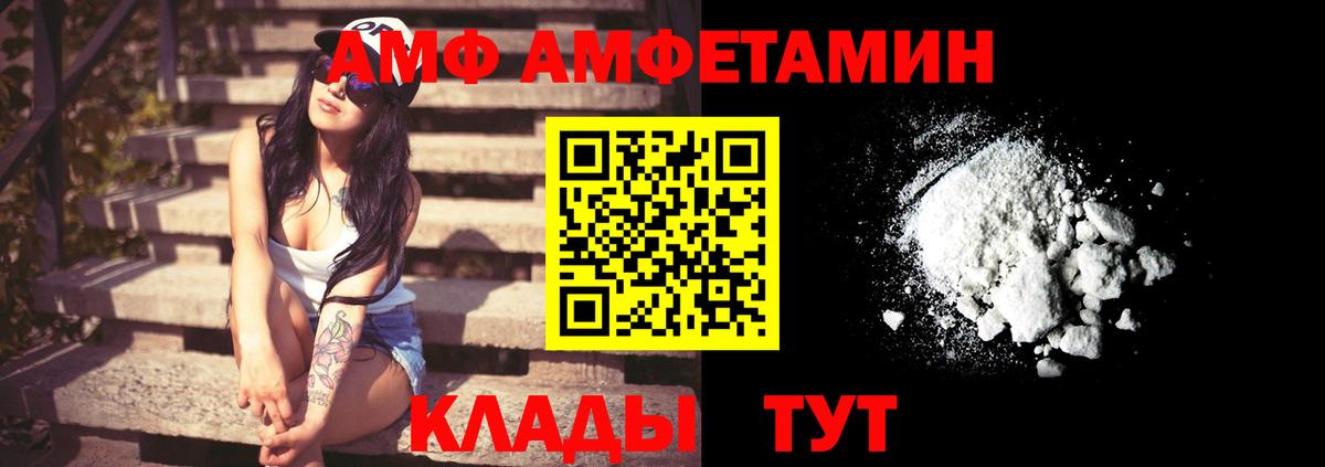 Амфетамин 97% Черняховск