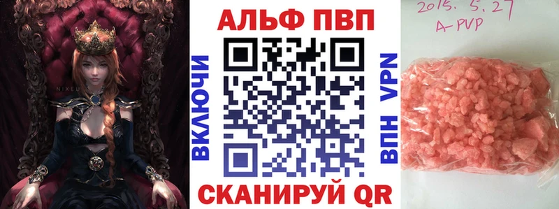 купить наркоту  Черняховск  hydra вход  APVP Crystall 
