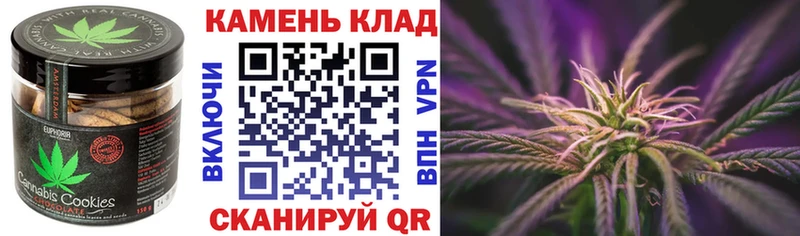 купить наркоту  Черняховск  Печенье с ТГК марихуана 