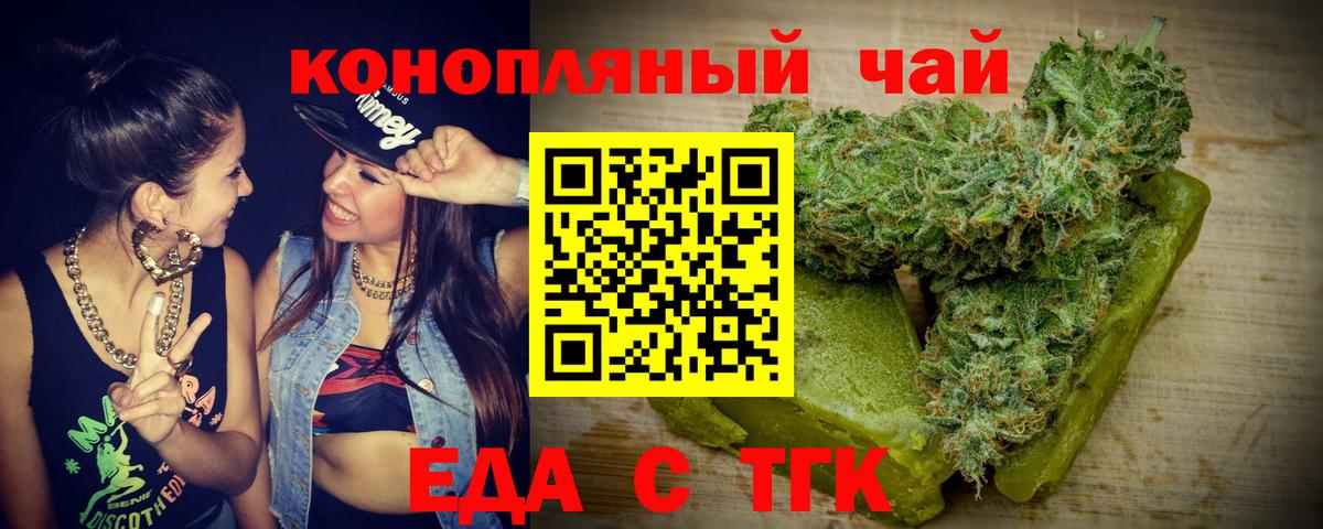 Печенье с ТГК конопля Черняховск