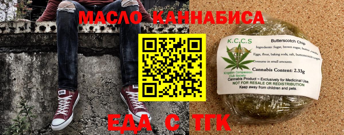 Canna-Cookies конопля  Вход с VPN  Черняховск 