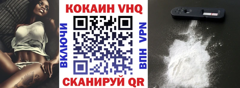 Кокаин Эквадор  Черняховск 