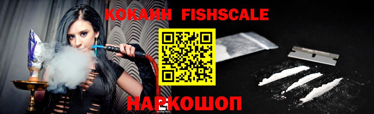 КОКАИН Колумбийский  Вход с VPN  КОКАИН Перу  Черняховск 