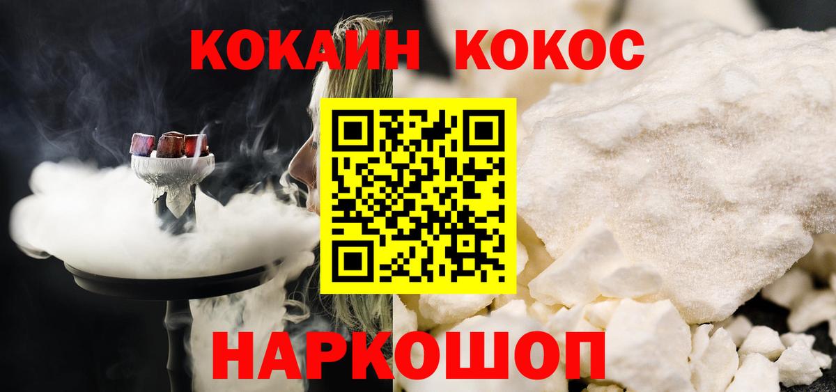 Cocaine 98% Черняховск