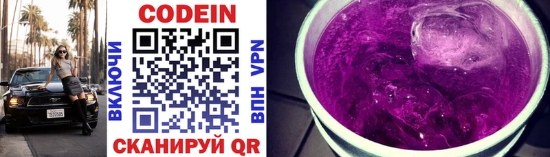 Кодеиновый сироп Lean Purple Drank  купить  цена  omg ссылка  Черняховск 