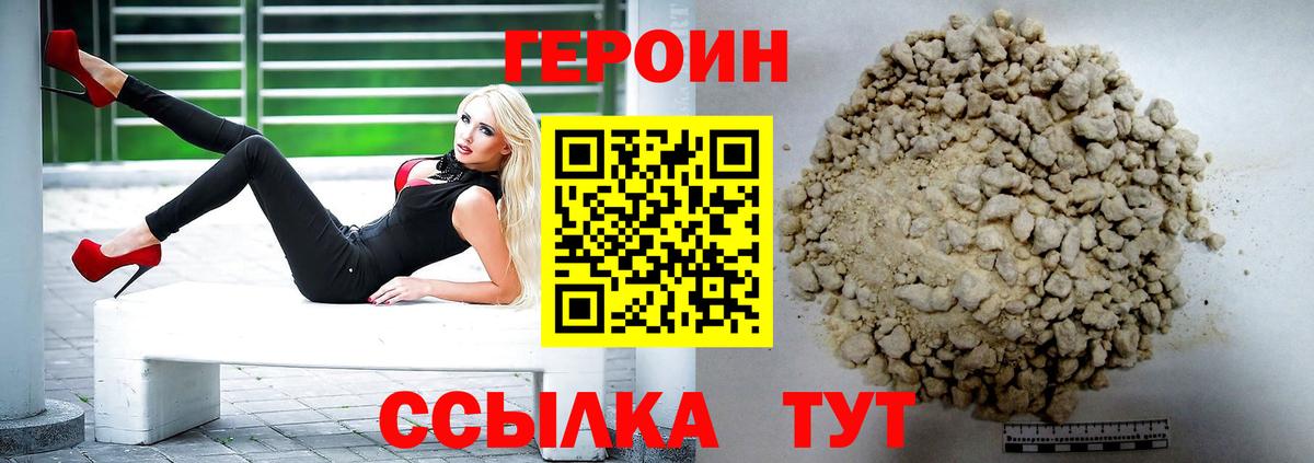 Черняховск  Героин афганец  Вход с VPN 
