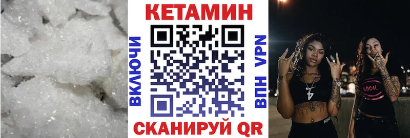 наркошоп  Черняховск  Кетамин VHQ 