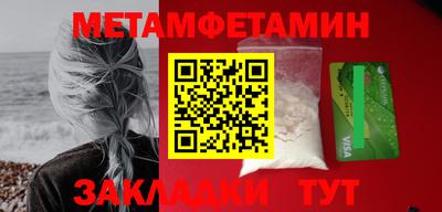 мет Иваново