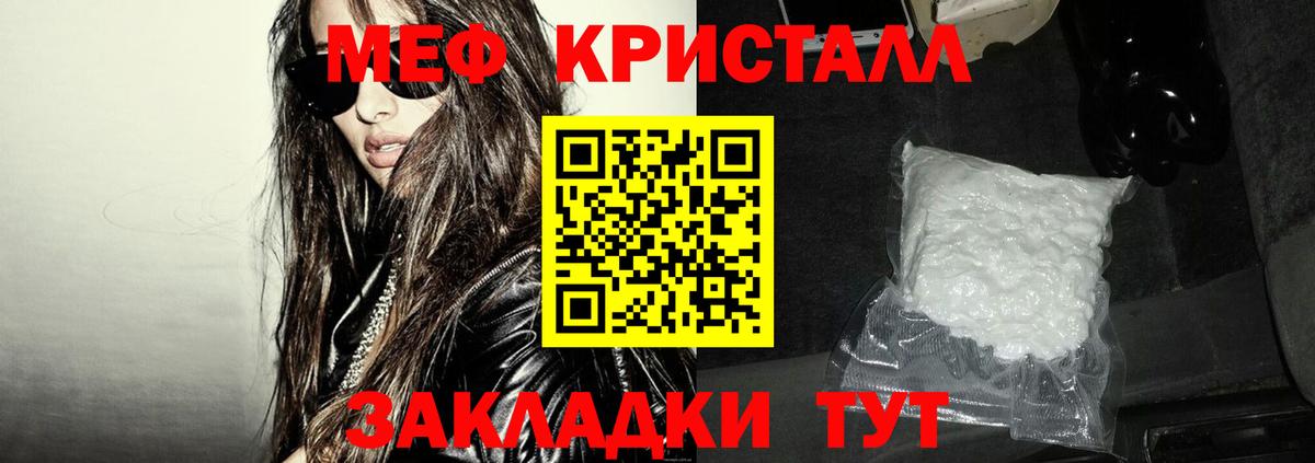 Меф мяу мяу кристаллы Черняховск