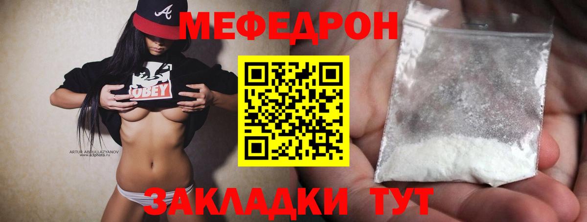 Мефедрон мука      Черняховск  Меф  Вход с VPN  МЕФ VHQ 