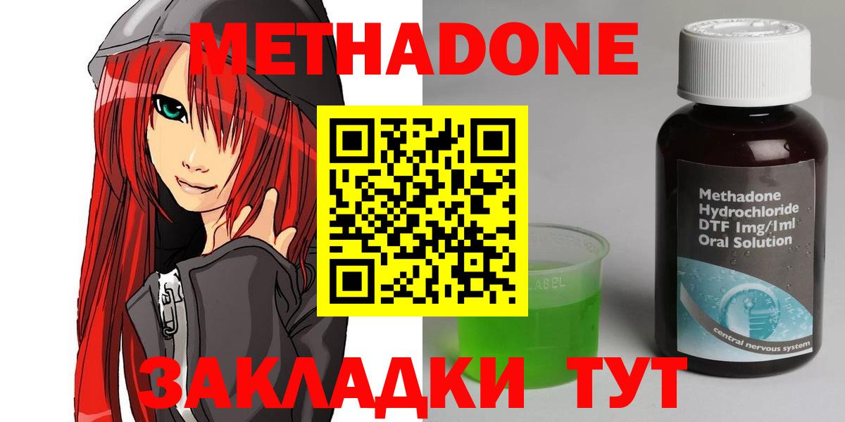 МЕТАДОН VHQ  Вход с VPN  маркетплейс какой сайт    tor  МЕТАДОН VHQ  Черняховск 