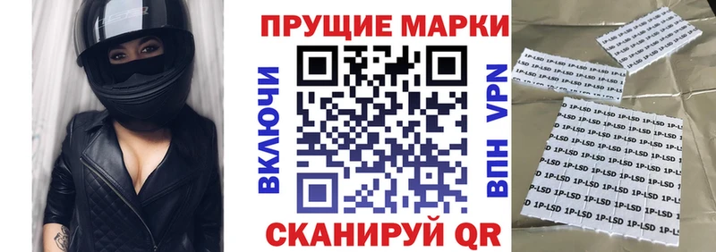 Марки 25I-NBOMe 1,5мг  blacksprut маркетплейс  Черняховск  купить наркотик 