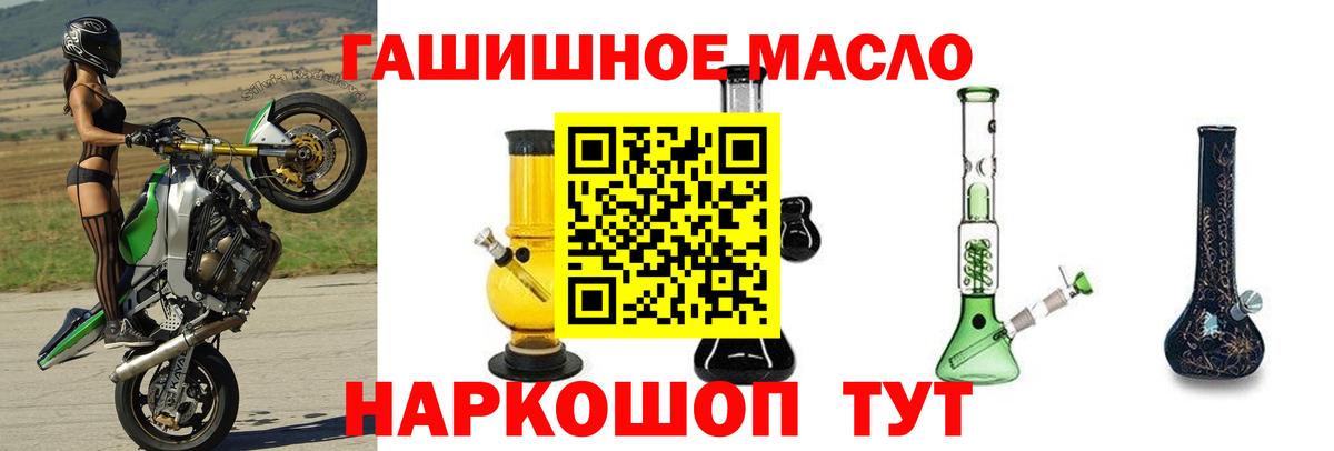 Дистиллят ТГК THC oil Черняховск